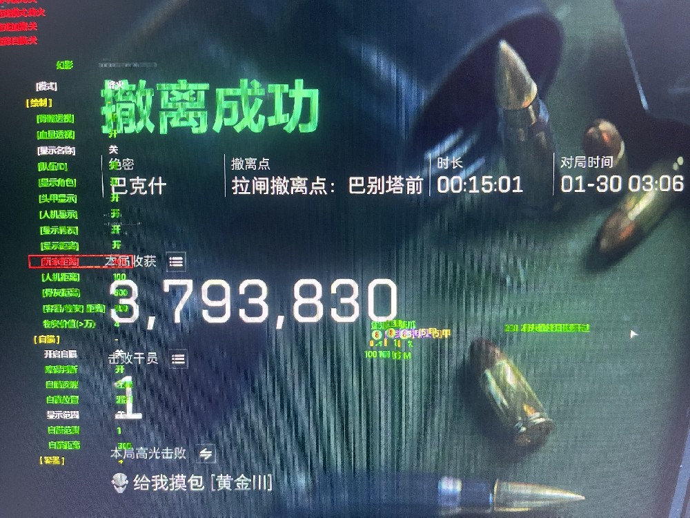 【天马】全功能+过直播过录屏+过机器码